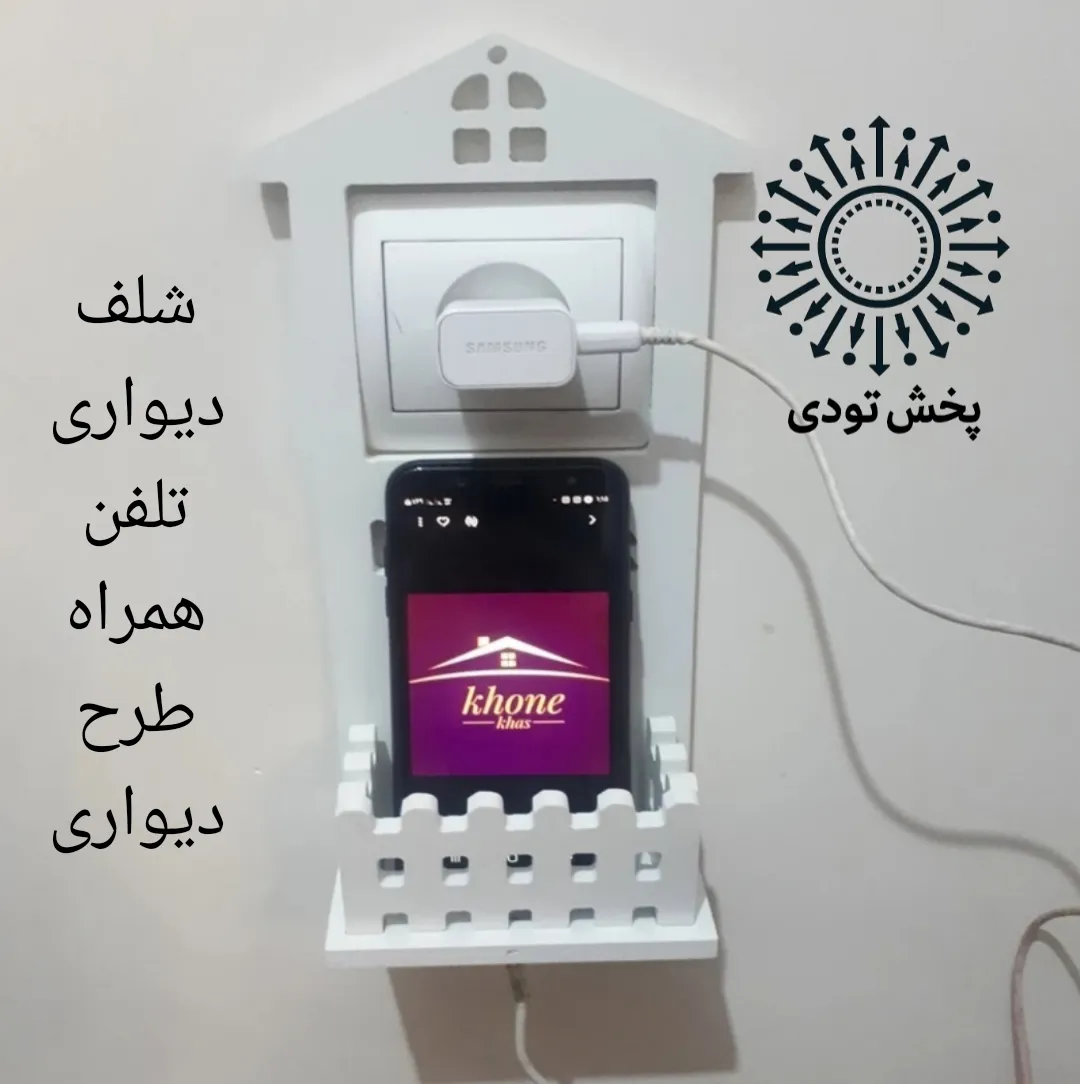 شلف جا موبایلی مدل کلبه